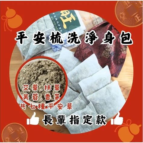 鹽米除穢包|鹽米怎麼用？